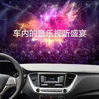汽车音响